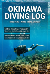 水納島ファンダイビング