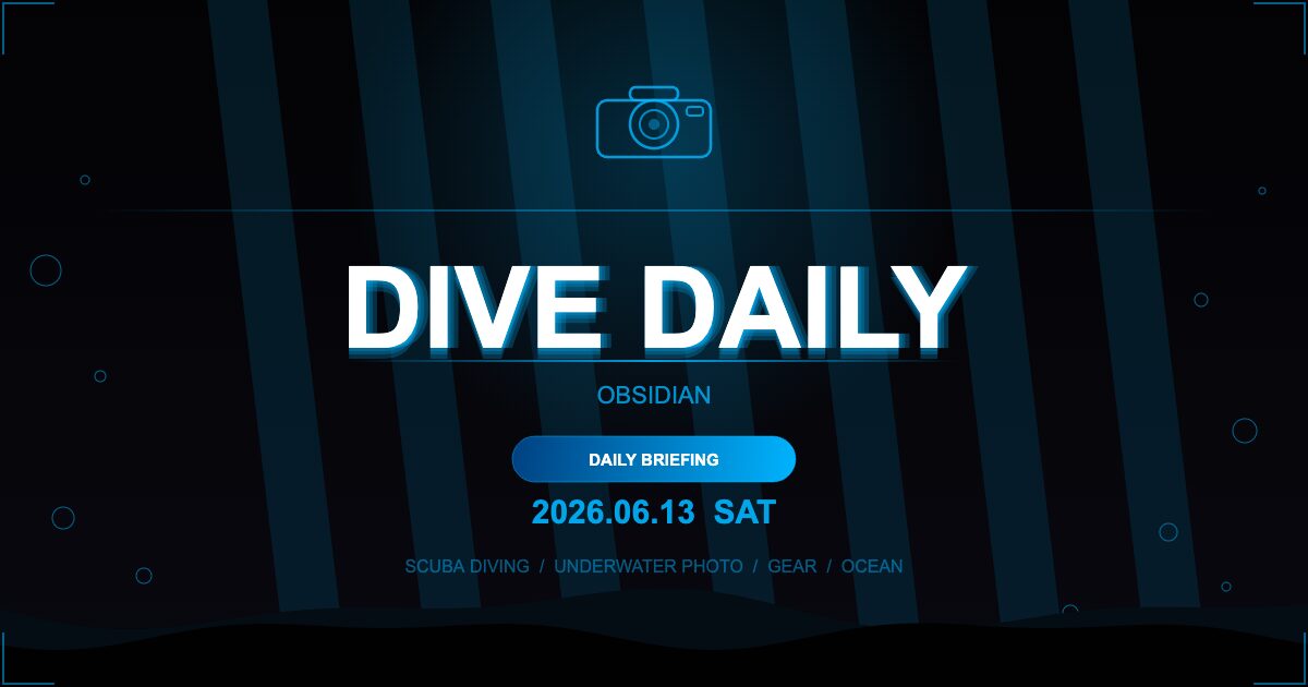 【DIVE DAILY】2026年06月13日（土）— Obsidian — 世界のダイビング最新情報