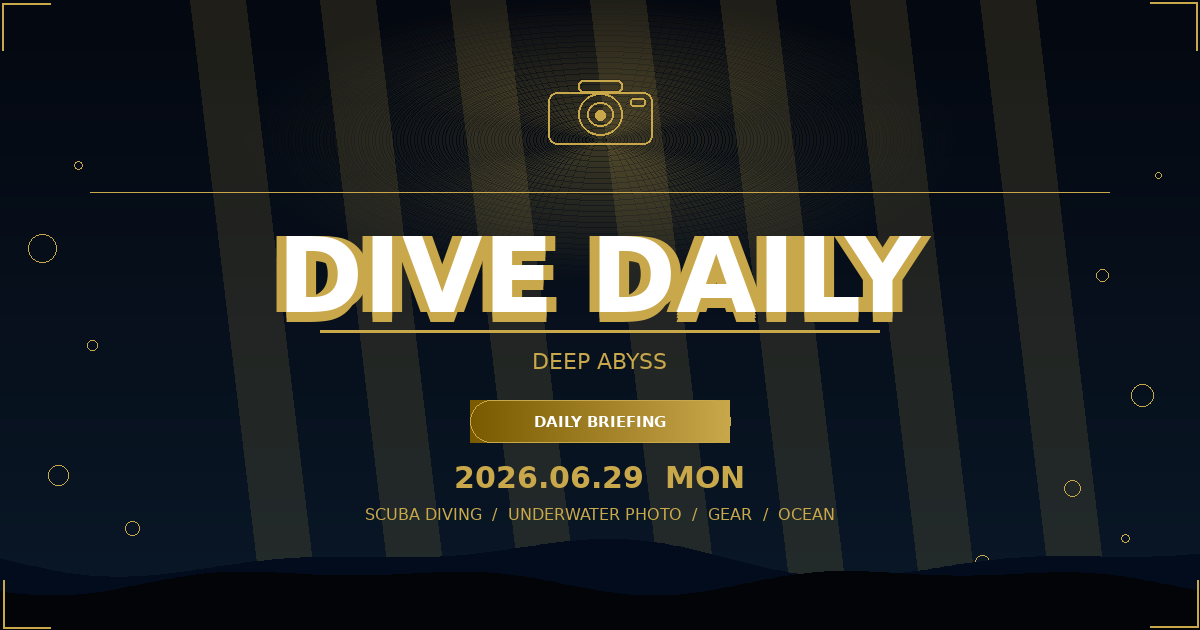 【DIVE DAILY】2026年06月29日（月） — Deep Abyss — 世界のダイビング最新情報