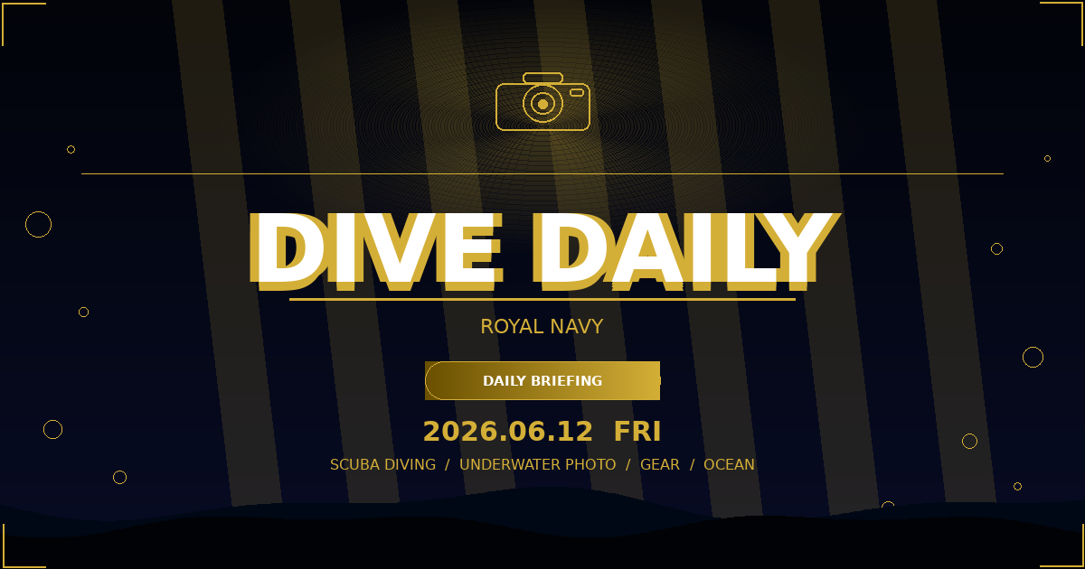 【DIVE DAILY】2026年06月12日（金） — Royal Navy — 世界のダイビング最新情報