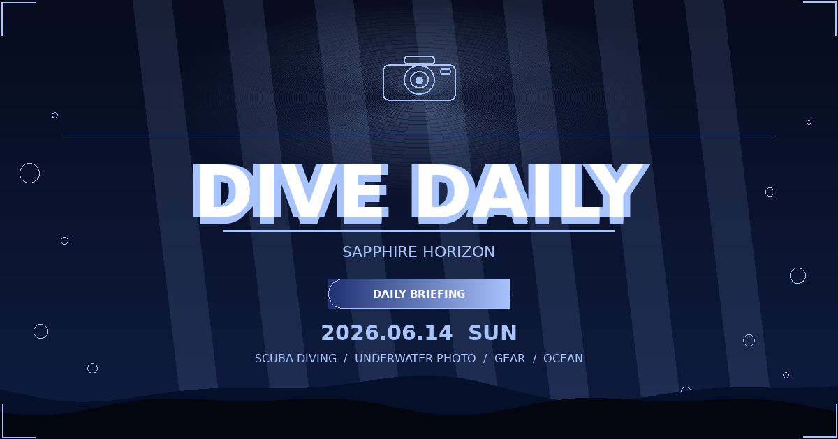 【DIVE DAILY】2026年06月14日（日）— Sapphire Horizon — 世界のダイビング最新情報