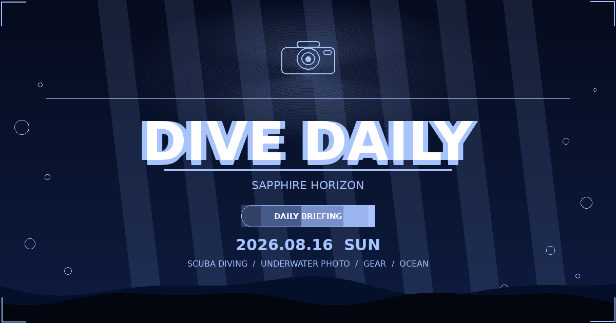 【DIVE DAILY】2026年08月16日（日） — Sapphire Horizon — 世界のダイビング最新情報