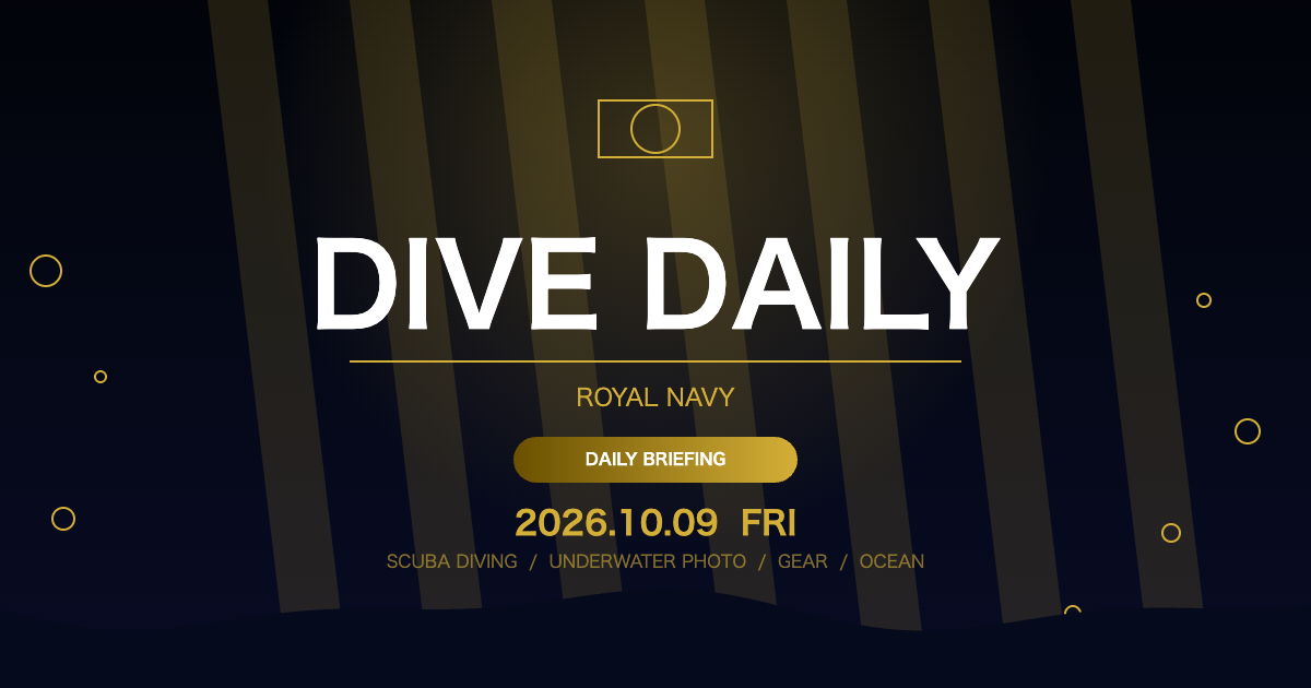 【DIVE DAILY】2026年10月09日（金） — Royal Navy — 世界のダイビング最新情報