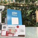 ダイビングもGO TOトラベルで遊べる GOTOトラベル対象事業所
