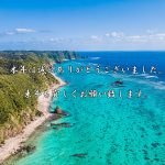 2021年誠にありがとうございました。